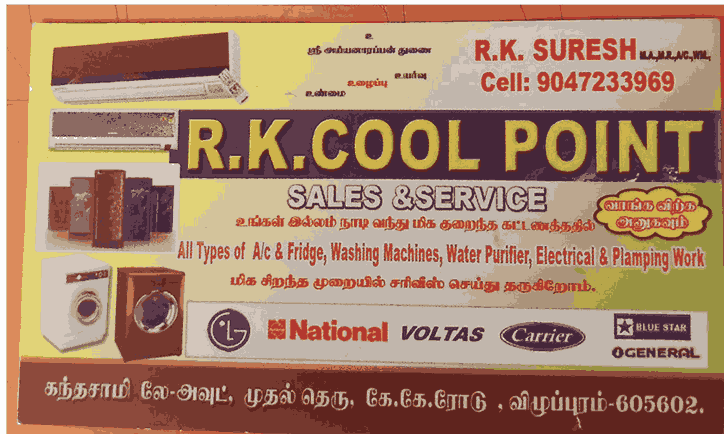 electrical-work-in-villupuram